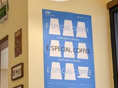 -E SPECIAL COFFEE 别样