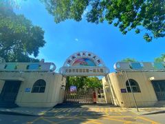 -天津市河西区第一幼儿园(宁波道)