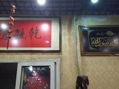 -天津乾毓德饭庄·清真传统炒菜·海鲜烧烤(咸阳路店)