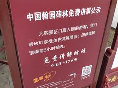 -中国翰园碑林