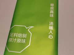 -汤城小厨•粤菜•靓汤(金宝街店)