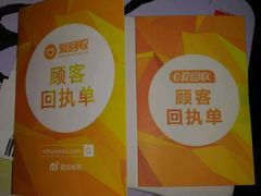 -爱回收(世纪联华浦电店)