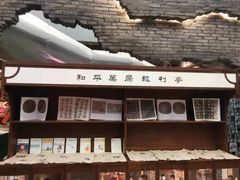 -和平菓局(王府井店)