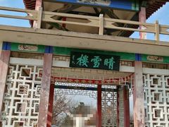 -沈阳辉山风景区