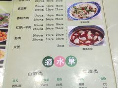 菜单-三姐妹饺子(东木头市店)