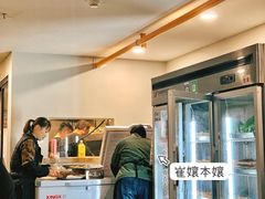 -崔孃烧烤