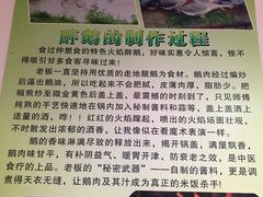 -大自然醉鹅·铁锅火焰鹅(上海联洋店)