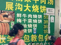 -杨家牛肉汤(淮建路店)