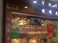 门面-狗撵鸭(泰山公寓店)
