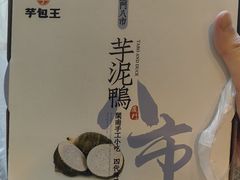 -芋包王闽南茶楼(八市店)
