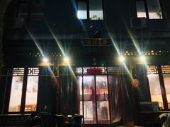 -炒豆合作社(东四总店)