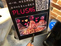 -爆丼日式大排档(季华园店)