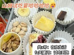 -山姆会员商店(亦庄创意生活广场店)