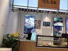 -有礼有面(知春路店)