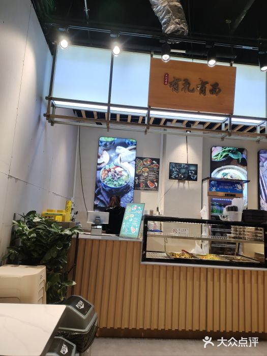 有礼有面(知春路店)图片
