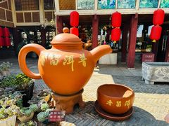 -云南民族村