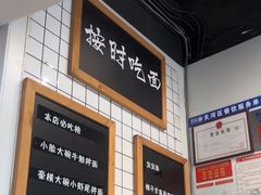 -友达面馆(广州总店)