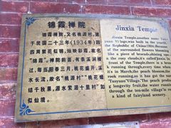 -飞霞风景名胜区