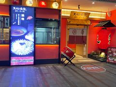 -大和食乐·鲜和牛酸汤火锅(环宇荟店)