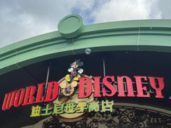 -迪士尼小镇