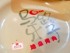 -马路牙子地桌烤肉(工体店)