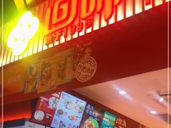 门面-回味鸭血粉丝汤(砂之船店)