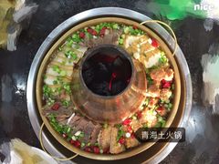 青海土火锅-陆记源·青海土火锅