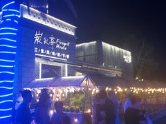 -三亚海昌梦幻海洋不夜城