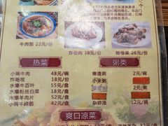-清真吴记门钉肉饼·喜多利