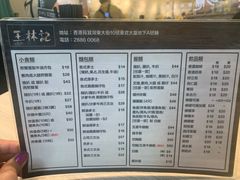 -王林记鱼蛋粉