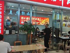 -刘二姐襄阳牛肉面(鸟巢店)
