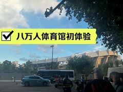 -上海体育场
