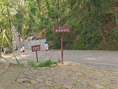 -岳麓山风景名胜区