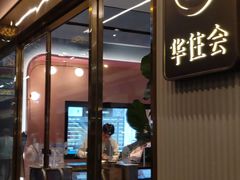 -汉庭(成都武侯祠锦里店)