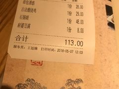 账单-绿茶餐厅(西单老佛爷店)