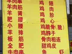 -王德炭烤牛羊肉(西关大街店)