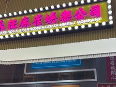 -食大利香港茶餐厅(南亚风情第一城店)