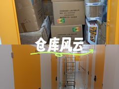 -安东易迷你仓自助寄存仓库(金桥店)