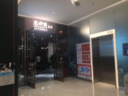-思妍丽美发沙龙
