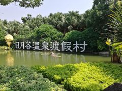 -厦门日月谷温泉渡假村
