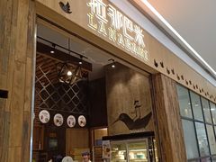 门面-拉那巴米 蛋糕定制(世纪东方广场店)
