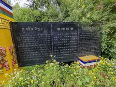 -罗布林卡