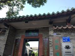 -东莞市可园博物馆