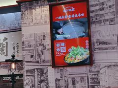 -肥汁米蘭香港米线(长宁来福士店)