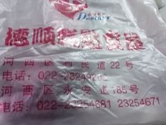android_upload_pic-爱德顺糕点食屋(利民道店)