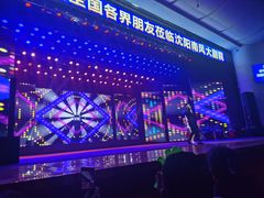 -南风大剧院莎梦二人转剧场
