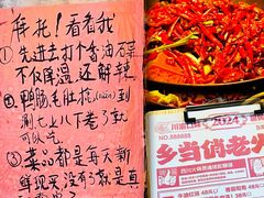 -乡当俏老火锅