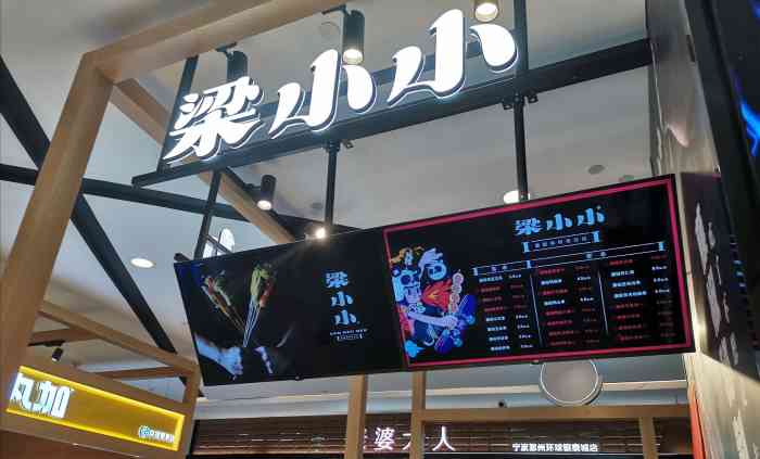 梁小小·藤椒串串(环球银泰店)-"想吃肉想吃辣 就撸了个串 95 买了