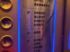 -上海浦东滨江喜来登酒店