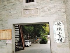 -御手信(古港店)